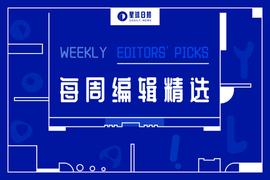每周编辑精选 Weekly Editors'' Picks（1231-0106）_1INCH:VINCI
