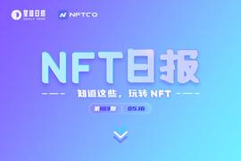 NFT数据日报 | 元宇宙地块24小时成交均价：Decentraland增长77.84%，The Sandbox增长41.92%（5.16）_THE:BGAN Vault (NFTX)