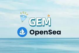 OpenSea收购NFT聚合器Gem，NFT市场大战即将拉开序幕？_GEM:INFTEE