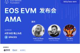 EOS官宣Trust EVM细节及路线图：将发行EVM代币并举办黑客松_STE:区块链技术通俗讲解图