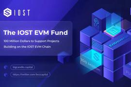 IOST推出1亿美元生态基金，加速EVM多链生态落地_OST:CAND
