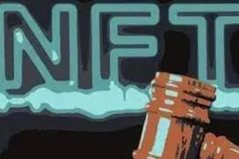 肖飒：浅析近期国内外NFT监管走向_NFT:MANEKI Vault (NFTX)