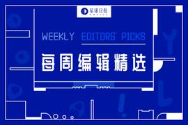 每周编辑精选 Weekly Editors'' Picks（1211-1217）_DAO:元宇宙app官方版下载nft