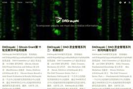 对DAOrayaki第一阶段的回顾：去中心化媒体的先驱_DAO:YAK