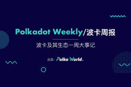 第二次拍卖将于6/29结束，Moonriver或将赢得第二个插槽_DOT:polkawallet钱包下载