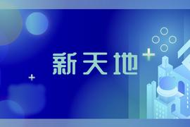 老上海走向「新天地」，著名画家钟海宏NFT作品落槌成交_NFT:ACE