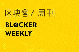 ETH突破4000美金，续刷历史新高；Uniswap V3上线以太坊主网 | 区块客周刊_BTC:saitama币发行价多少