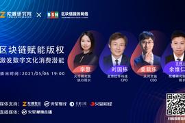 ?陀螺研究院×BSN：区块链赋能版权，激发数字文化消费潜能_区块链:区块链中的代币是什么