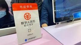 “女神节”福利！数字人民币首次在上海开启营销活动_APP:数字人软件