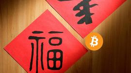 行情分析：农历新年到，欢欢喜喜持仓过大年_BTC:BTC2币