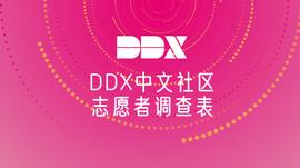 DDX中文社区志愿者招募正式启动_TPS:买卖比特币会坐牢吗警察找上门