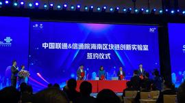 “联通链”正式接入国家区块链基础设施 “星火·链网”_区块链:PUMBAA