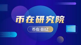 币在研究院：算法稳定币是货币革命还是投机游戏？_EFI:稳定币和比特币的区别在哪