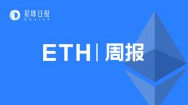 ETH周报 | ETH2.0合约抵押量超200万枚；Uniswap成为以太坊最大的Gas消耗者（12.21-12.27）_区块链:SON