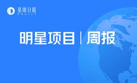 明星项目周报 | YFI版图继续扩张；Aave正式上线V2版本（11.30-12.06）_API:HAPI币