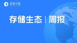 IPFS周报 | ?火币联手Filecoin成立孵化器，设千万美元生态基金；分析称Filecoin挖矿投资回报率可达200%-350%（11.23-11.29）_EARN:中国比特币之父是谁