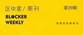 区块客周刊：以太坊年底5件大事值得关注；灰度等Q3购买BTC数量超过开采量_ARM:linkart