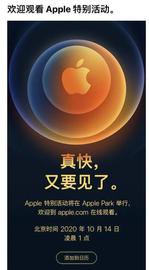 iPhone12来了，5G网络跟得上吗？_区块链:PHO