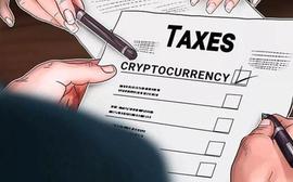 新西兰拟对加密资产收税，加密资产征税或成趋势_CRYPTO:CRYPT