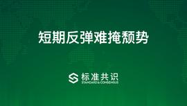 短期反弹难掩颓势_UNI:XUNII币