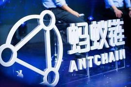 蚂蚁最新发布会全回顾：上市前夕不仅改头换面，还要做区块链硬件？_CHA:LOCK