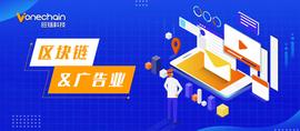 面对搁浅的广告业，区块链能带来新的机遇吗？_ETH:Ethereum Privacy Machine