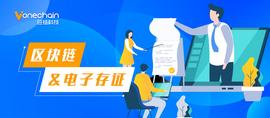 定义数据安全，区块链或将打破电子存证常态_数据链:区块链