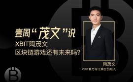 区块链游戏还有未来吗？_区块链游戏:区块链证据保全怎么操作视频