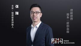 链塔智库张翔：从国际金融到政务民生，区块链大有可为_NBS:bitstamp可靠吗