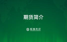 期货简介_ELE:ton币钱包添加