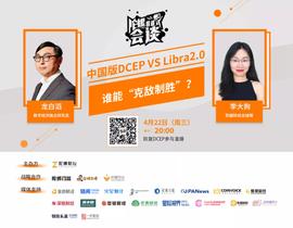 龙白滔：DCEP和Libra天然对抗，不会对微信支付宝产生冲击_LIB:数字货币交易app哪个好一点