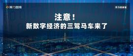 新在线经济爆发：智能制造稳步发展、无接触经济兴起_ODA:MODA币