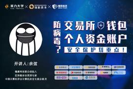 慢雾余弦：揭密IOTA主网暂停、bZx与SIM卡被黑背后玄机_KEX:TLChain