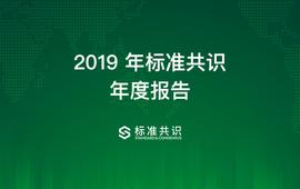 区块链行业2019年回顾：科技巨头与大国政府入局，区块链将开始改造世界_数字货币:区块链