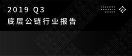 2019 Q3底层公链行业报告_REUM:ETH
