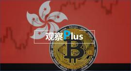 香港证监会最新披露：5家平台进入最后审批，首批持牌加密交易所即将面世_虚拟资产:虚拟资产包括哪些