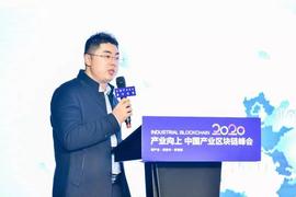 工信部相里朋：中国需要什么样的区块链？_区块链:区块链存证平台法院