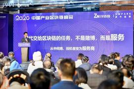 龚海瀚演讲实录：关于产业区块链的四个观察_DAI:Compound