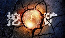 Filecoin主网测试，“先行”矿机或遭淘汰_ECO:JUST