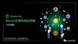 交易所数据不透明？一文带你探寻交易所地址挖掘全过程_COI:MojoCoin