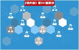 区块链重塑数字营销，实现共赢_Maker:区块链