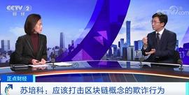注意防：躺着赚钱、月入百万？疯狂的“取款链”背后是陷阱_300:区块链