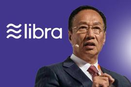 郭台铭脑洞大开谈Libra, 疑被忽悠进币圈_LIB:数字货币