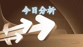 行情分析：市场现货不足，期货将是你的生存的后路。_GPO:etha币最新动态