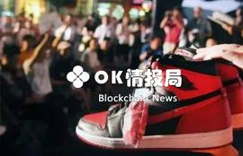 一双球鞋1700万美金，炒币真的不如炒鞋赚钱？_APP:比特币最新价格一枚多少钱人民币