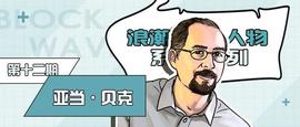 他为比特币诞生打造了基石 ，却又何故饱受非议？_USD:usdk币是什么币