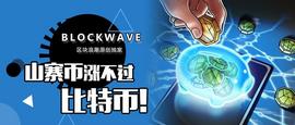 在这一波行情中，为什么山寨币涨不过比特币？_加密货币:GARD