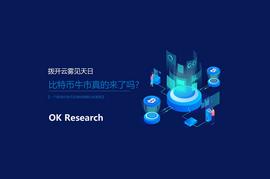 比特币牛市真的来了？其实FOMO情绪还远未被点燃_比特币:比特币价格