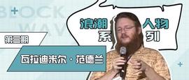 作为比特币的主要维护者，为何却被人频频遗忘？_加密货币:DAILY