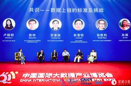 数据上链圆桌精华：要抑制住你那颗想发币的心 | 链上数博_ODA:koda币的前景